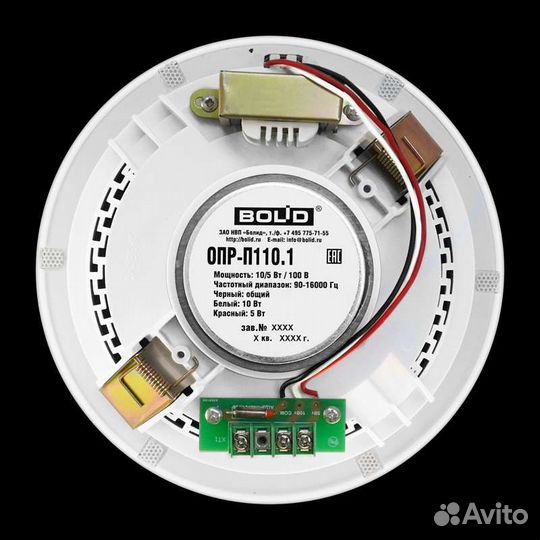 Оповещатель пожарный опр-П110.1
