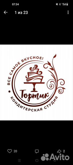 Повар кондитер