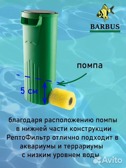 Новый фильтр для аквариума для черепах barbus