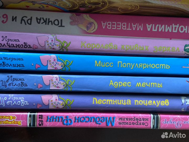 Романы о любви для девочек