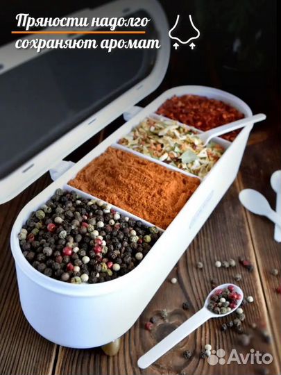 Органайзер для специй