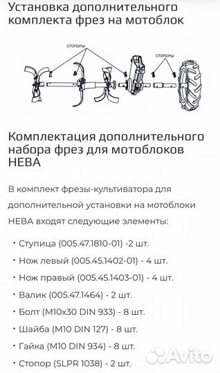 Фреза-культиватор для доп. установки на мотоблок