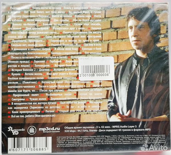 Mp3 Коллекции легендарных песен / MP3 (26-30) RU