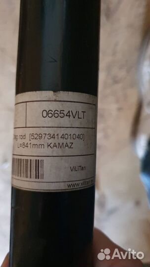 Тяга сошки 5297-3414010-40