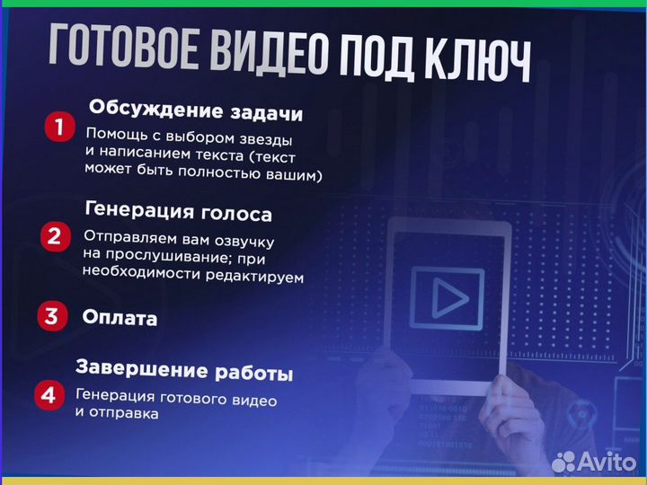 Поздравление от знаменитости