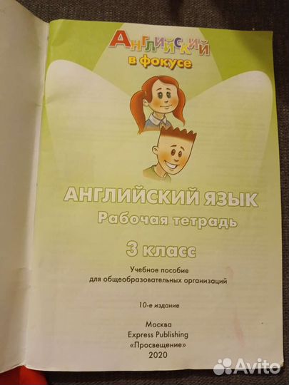 Sportlight workbook 3 (рабочая тетрадь для 3 кл)