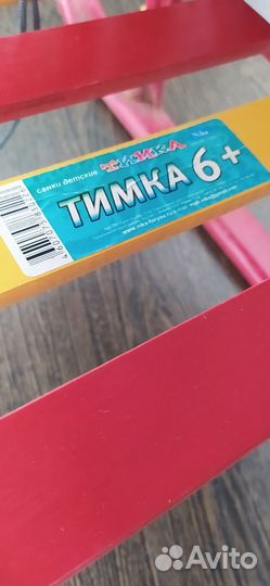 Санки тимка