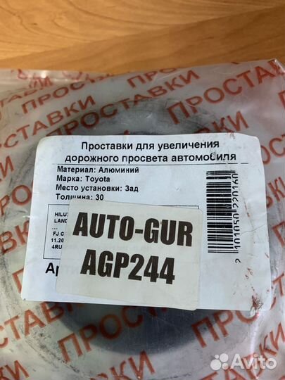 Проставки увеличения клиренса prado /surf