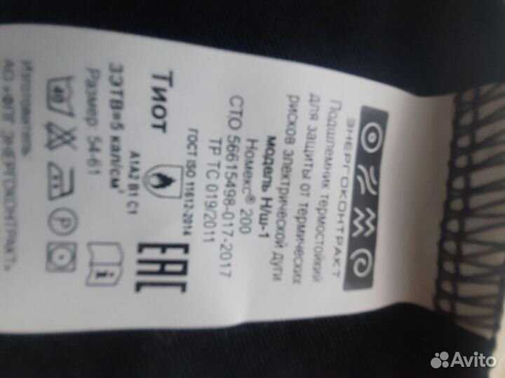 Подшлемник термостойкий