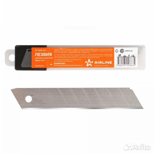 Airline AT-SOK-06 Лезвия сменные для ножа 18мм 10ш