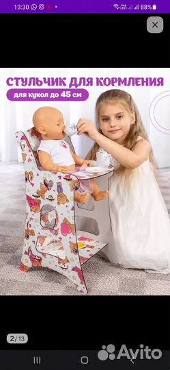 Кукольный стульчик для кормления