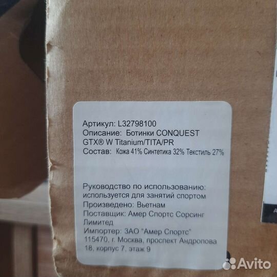 Ботинки треккинговые Salomon conquest GTX женские