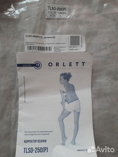 Корректор осанки ортопедический orlett