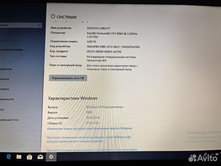 Ноутбук lenovo b570e