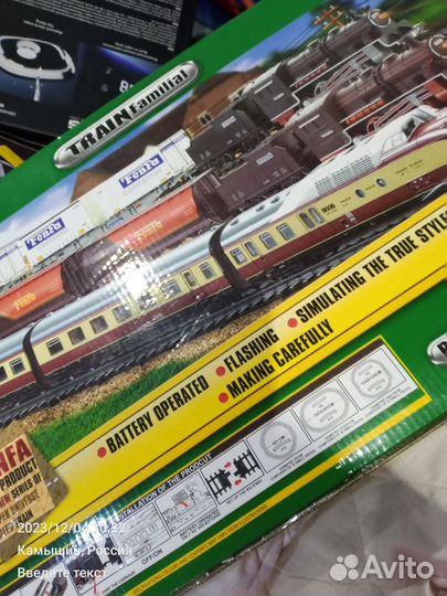 Железная дорога, футбол, конструктор и другое