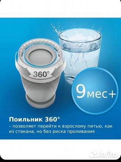 Поильник детский 360