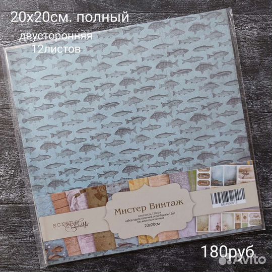 Бумага для скрапбукинга. Много