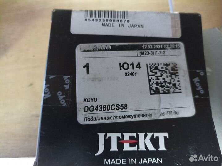 Подшипник полуоси Toyota Hilux