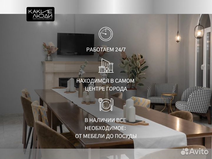 Организация и проведение мероприятий / праздников