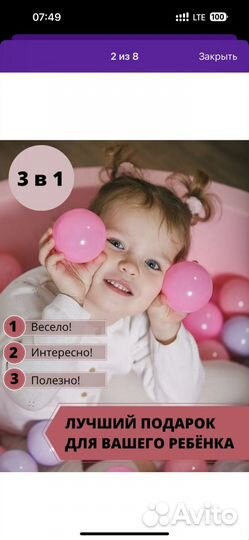 Сухой бассейн с шариками