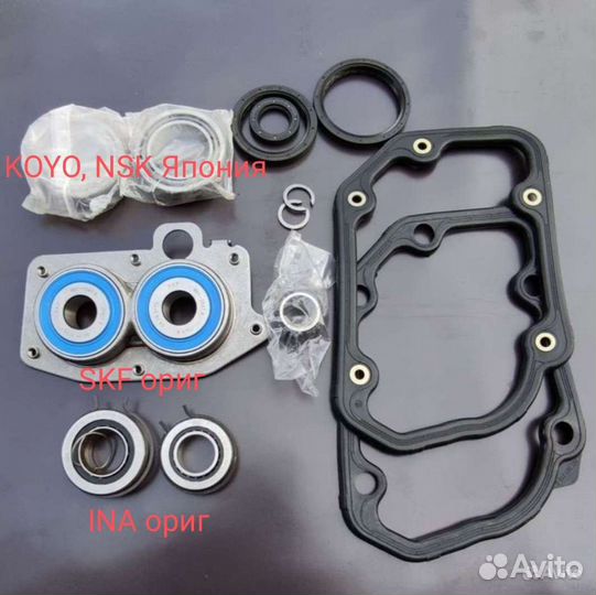 Комплект ремонтный для МКПП октавиа, фабиа, сеат