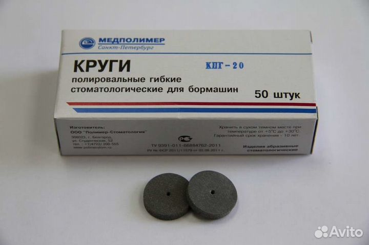 Резинки полировальные гибкие для бормашин 20,0 мм