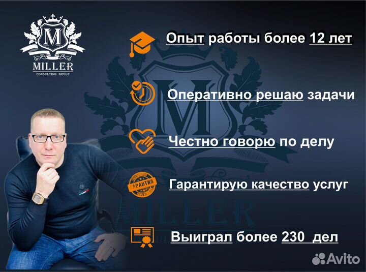 Автоюрист, Страховой юрист