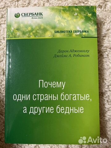 Книга библиотека сбербанка