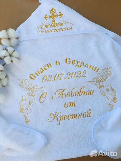 Полотенце крестильное