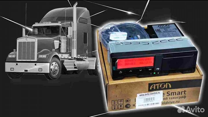Автомобильный цифровой тахограф Атол, с скзи