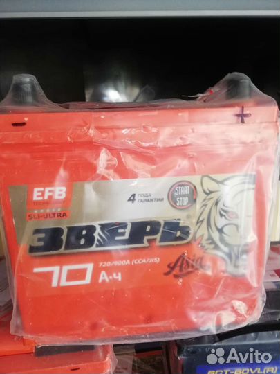 Аккумулятор 70ah на mazda