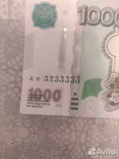 Купюра(1000р) с красивым номером