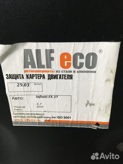 Защита АКПП infiniti FX37 2009-2012 гг