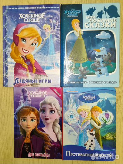 Книги Холодное сердце