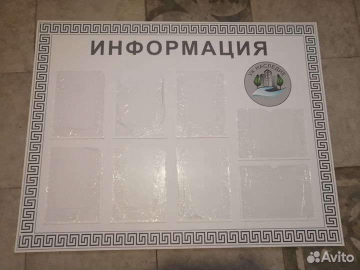 Стенд Уголок потребителя на 8 карманов