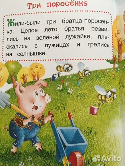 Книги для первого чтения ребенка