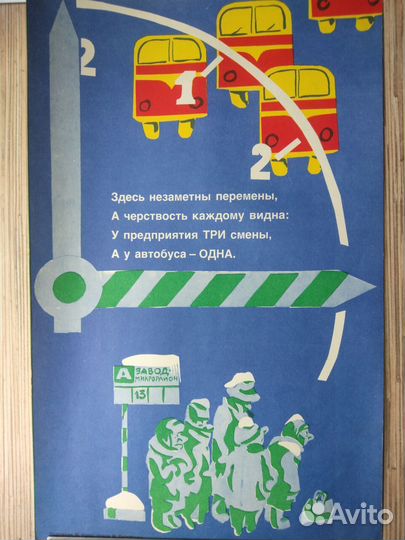 Сатирические плакаты СССР времен перестройки