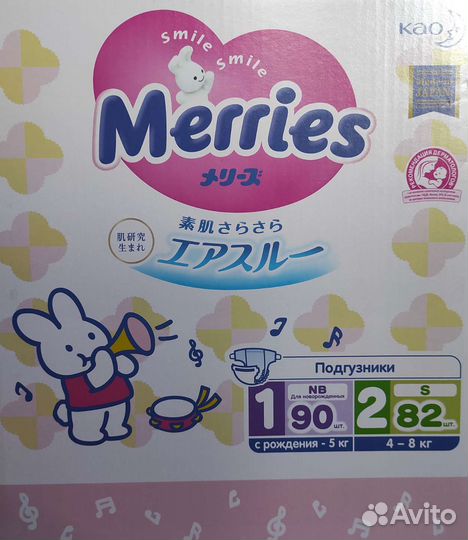 Японские подгузники и трусики Merries 1,2,3,4,5,6
