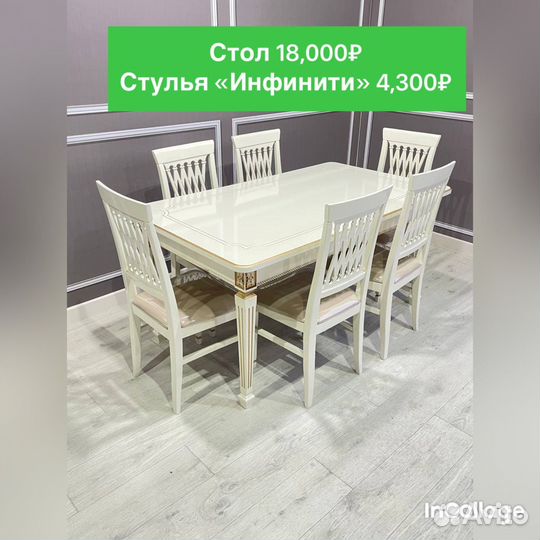 Столы и стулья новые