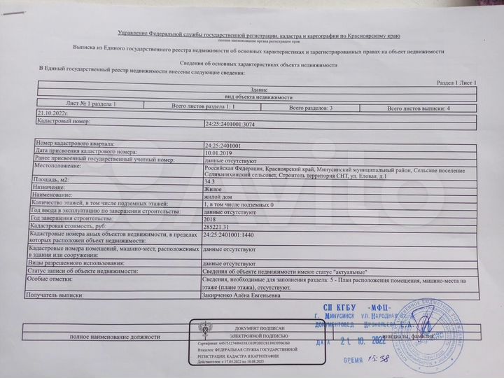 Участок 8 сот. (ИЖС)