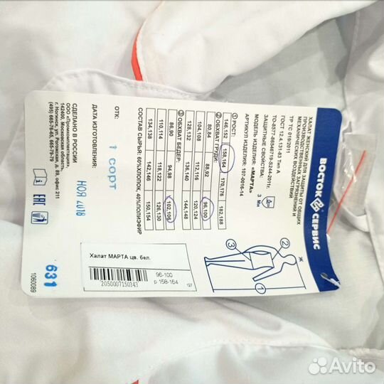 Медицинский халат женский