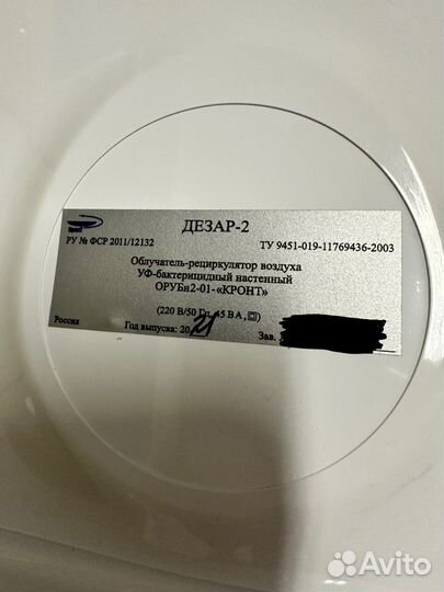 Обеззараживатели воздуха Дезар