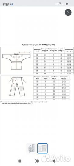 Кимоно 128 см