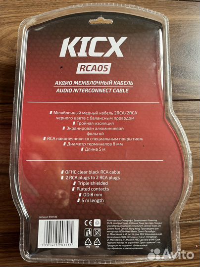 Kikx rca 05