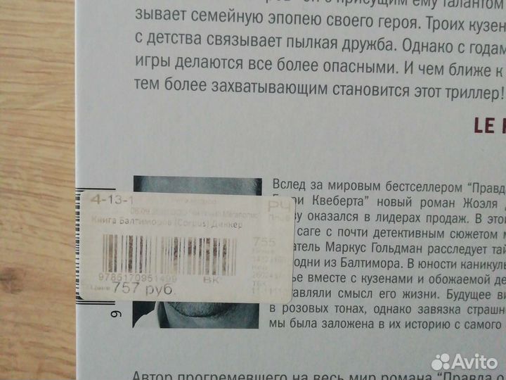 Семейная сага