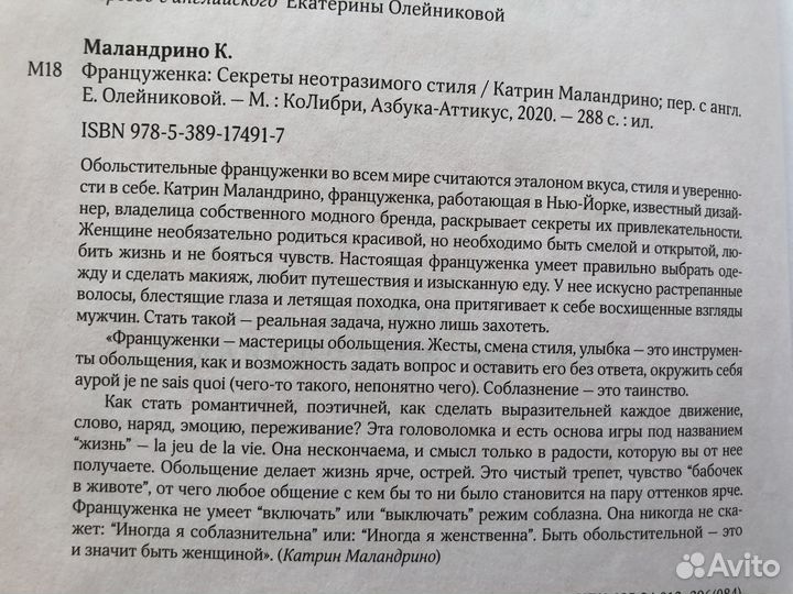 История моды - книги