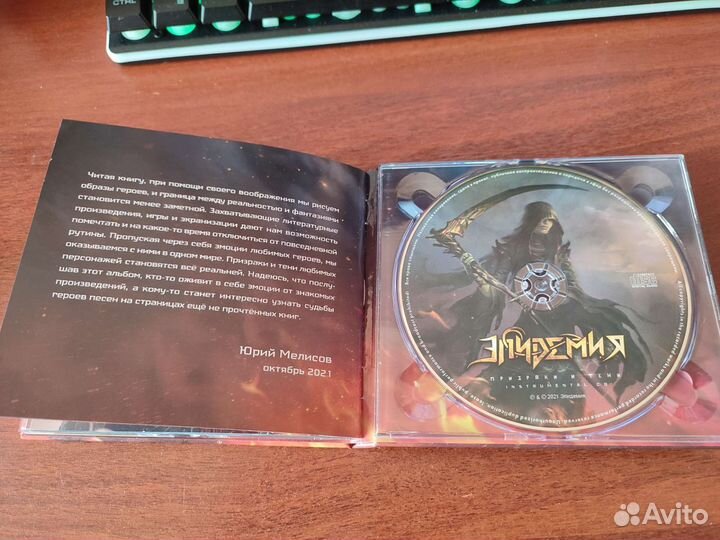 CD группа Эпидемия Призраки и тени