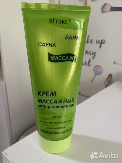 Антицеллюлитный крем