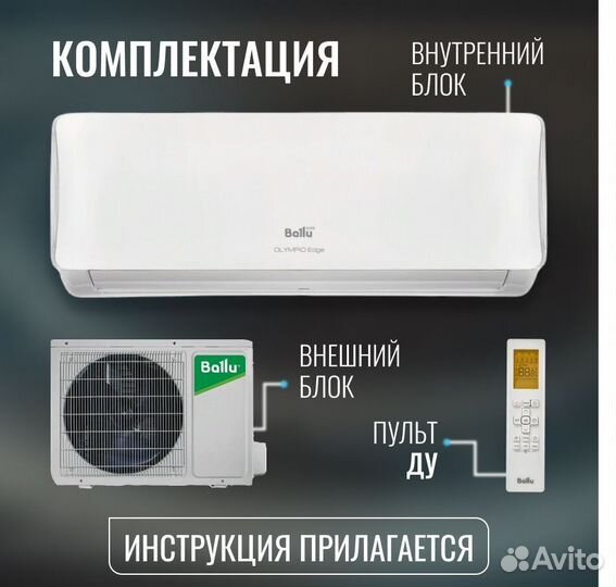 Кондиционеры Ballu