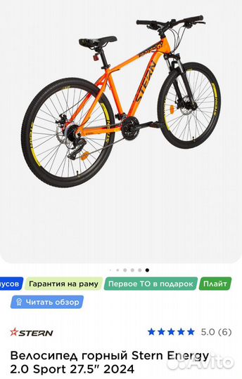 Новый горный велосипед Stern Energy 2.0 27.5 Sport